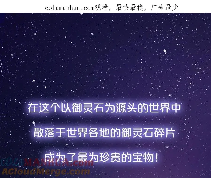 序章 邀你踏上奇幻冒险之旅！ 第1页