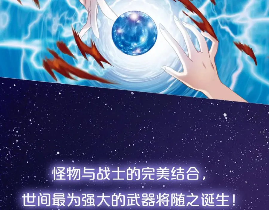 序章 邀你踏上奇幻冒险之旅！ 第4页