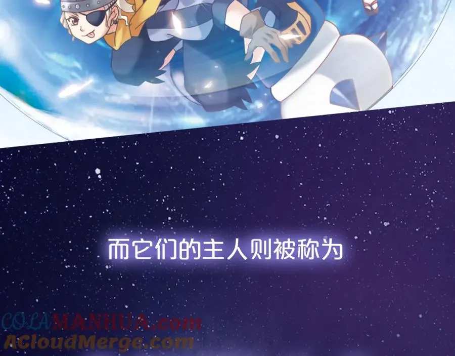 序章 邀你踏上奇幻冒险之旅！ 第7页