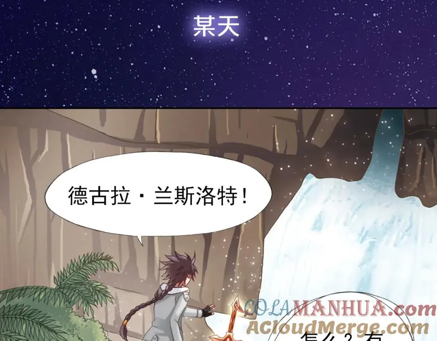 序章 邀你踏上奇幻冒险之旅！ 第15页