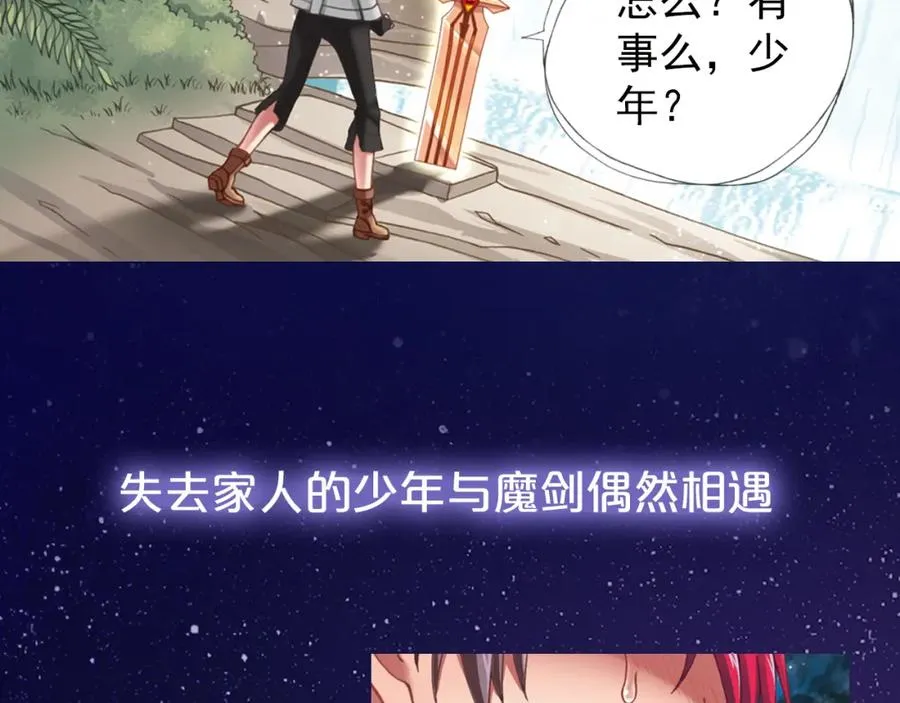 序章 邀你踏上奇幻冒险之旅！ 第16页