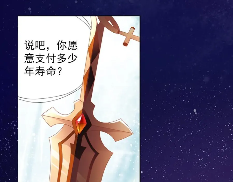 序章 邀你踏上奇幻冒险之旅！ 第18页