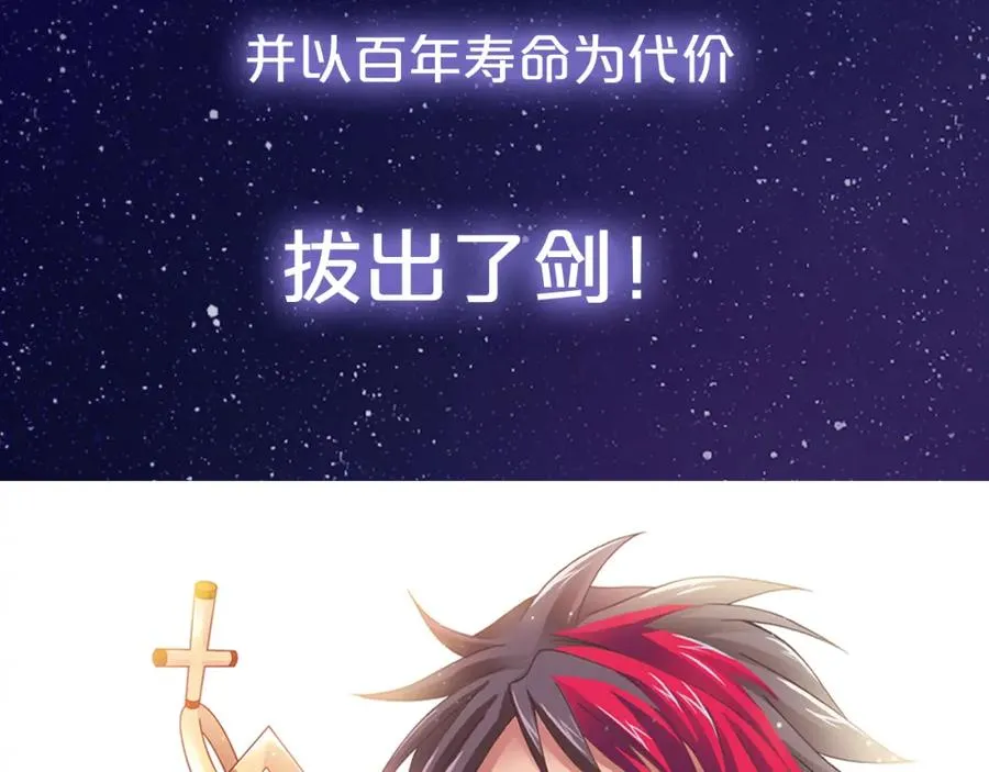 序章 邀你踏上奇幻冒险之旅！ 第20页