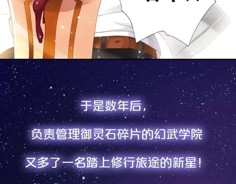 序章 邀你踏上奇幻冒险之旅！ 第22页