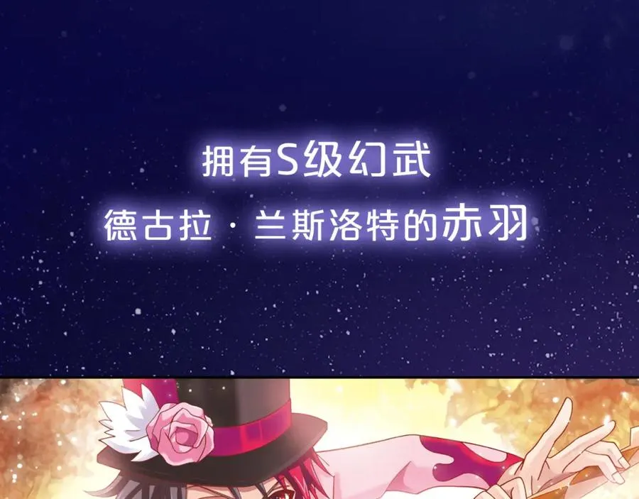 序章 邀你踏上奇幻冒险之旅！ 第24页