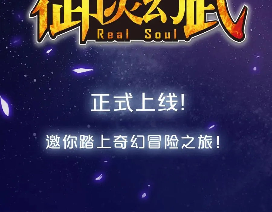 序章 邀你踏上奇幻冒险之旅！ 第30页
