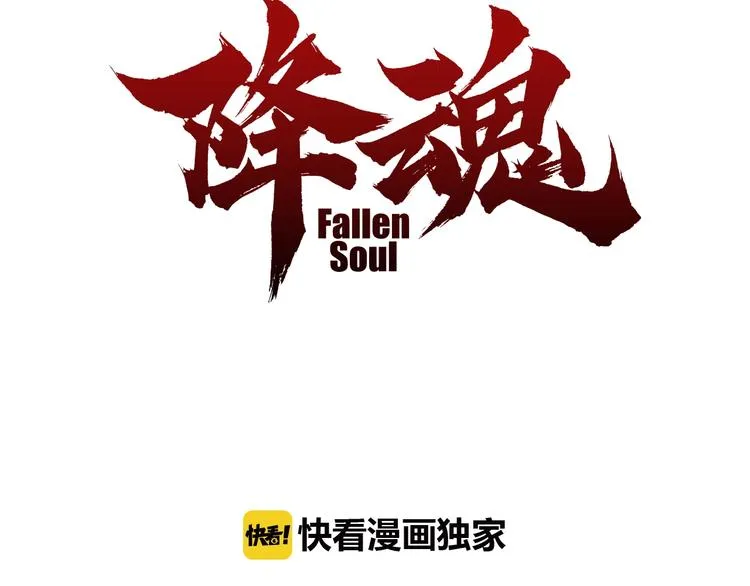 完结篇 灵气合击！ 第3页