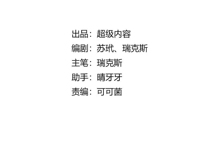 完结篇 灵气合击！ 第4页