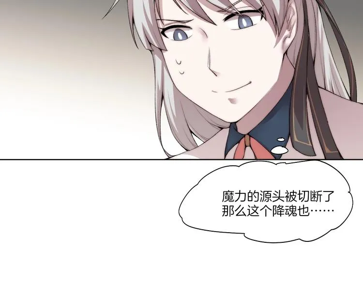 完结篇 灵气合击！ 第7页