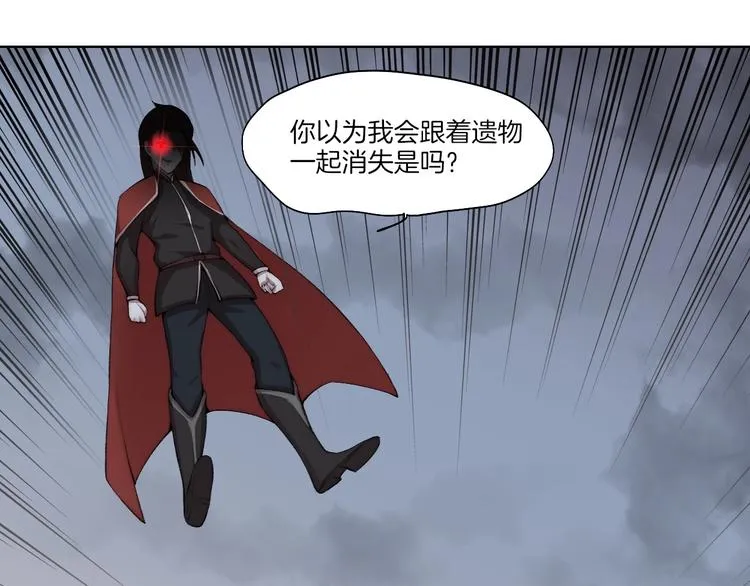 完结篇 灵气合击！ 第8页