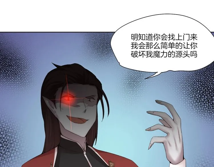 完结篇 灵气合击！ 第13页