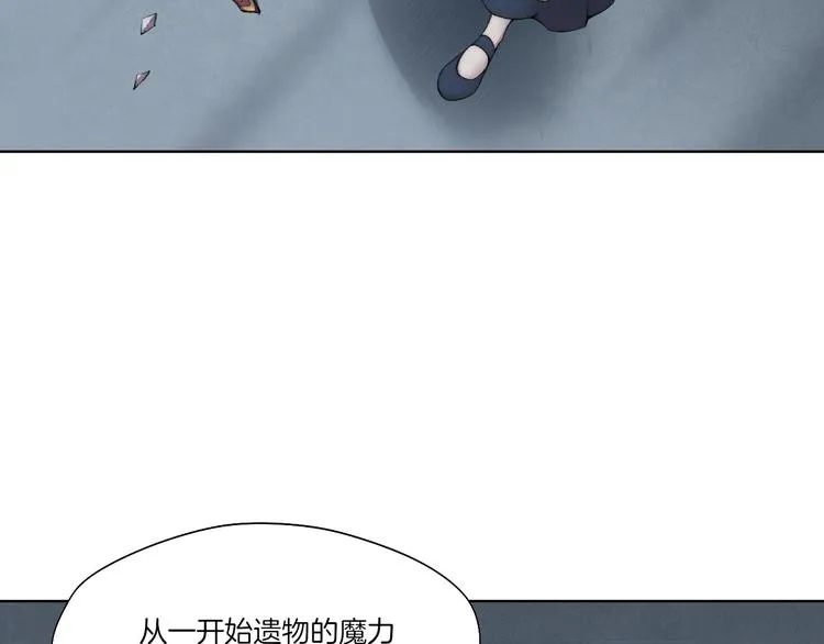 完结篇 灵气合击！ 第16页