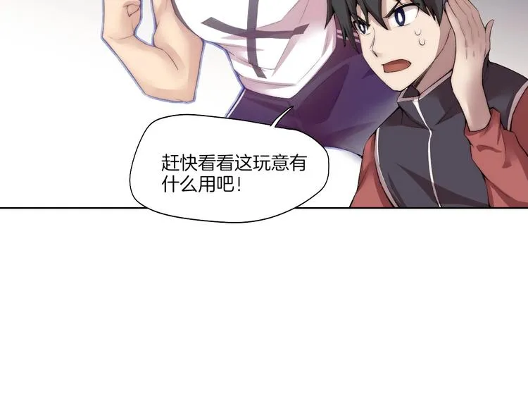 完结篇 灵气合击！ 第24页