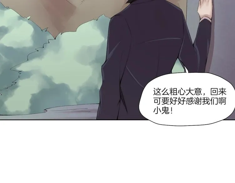 完结篇 灵气合击！ 第32页