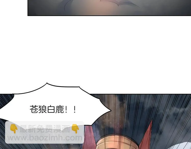 完结篇 灵气合击！ 第45页