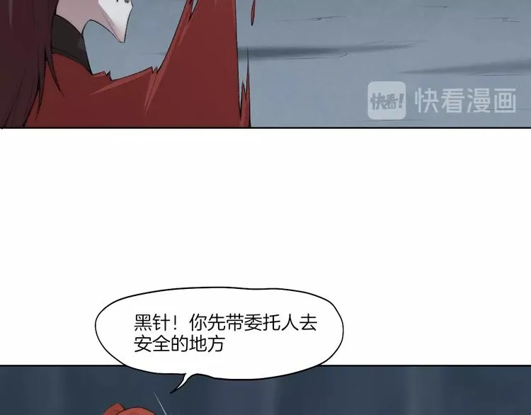 完结篇 灵气合击！ 第51页