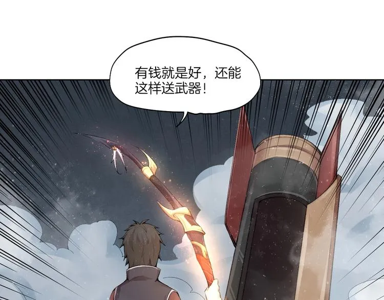 完结篇 灵气合击！ 第54页