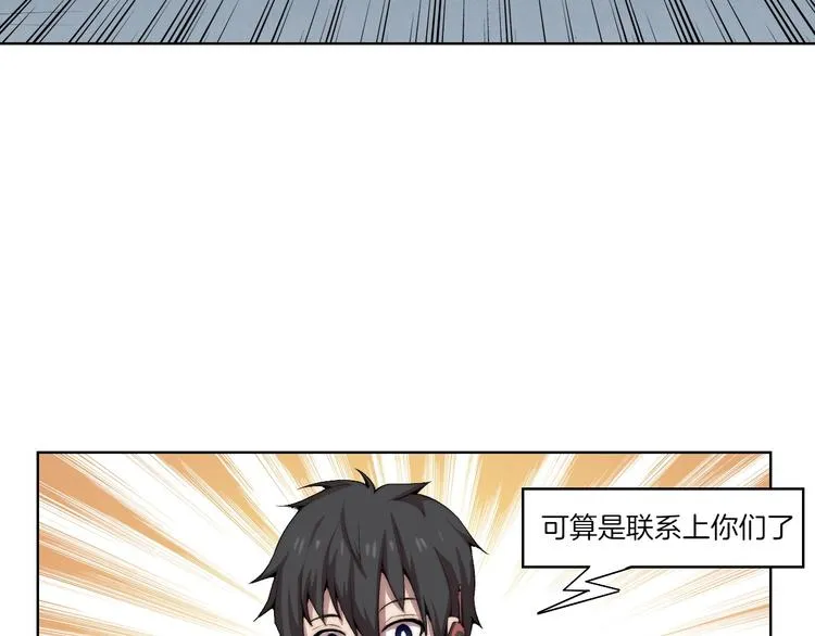 完结篇 灵气合击！ 第56页