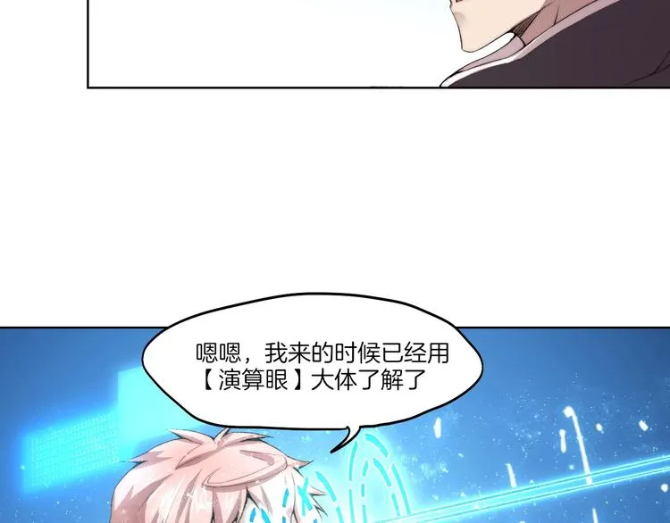 完结篇 灵气合击！ 第61页
