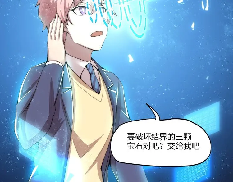 完结篇 灵气合击！ 第62页