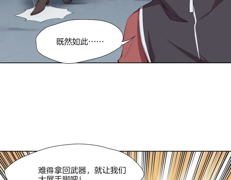 完结篇 灵气合击！ 第75页