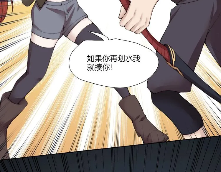 完结篇 灵气合击！ 第77页