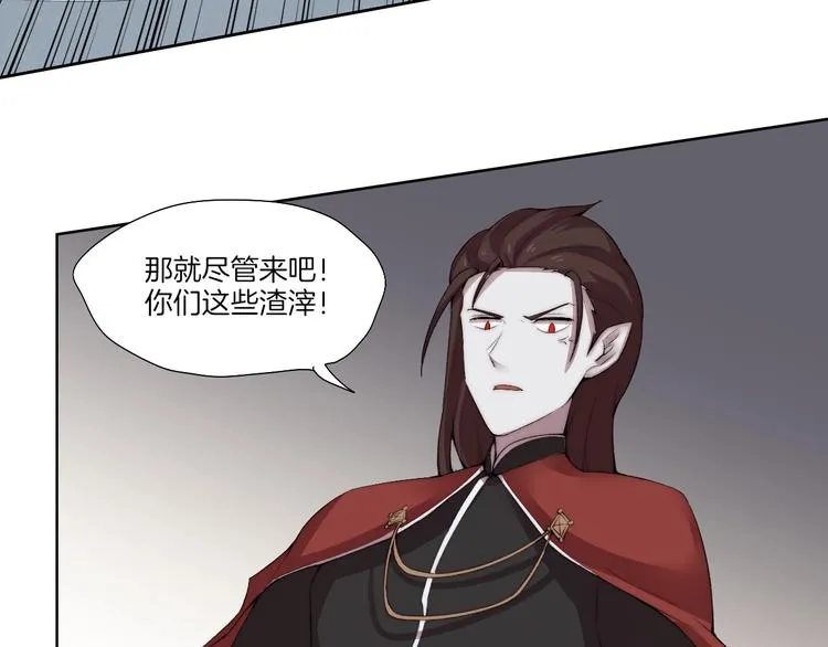 完结篇 灵气合击！ 第81页