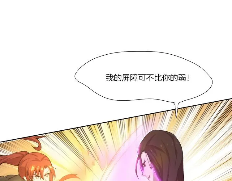 完结篇 灵气合击！ 第85页
