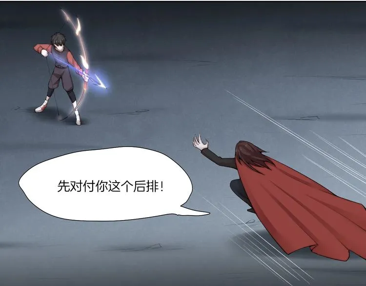 完结篇 灵气合击！ 第89页