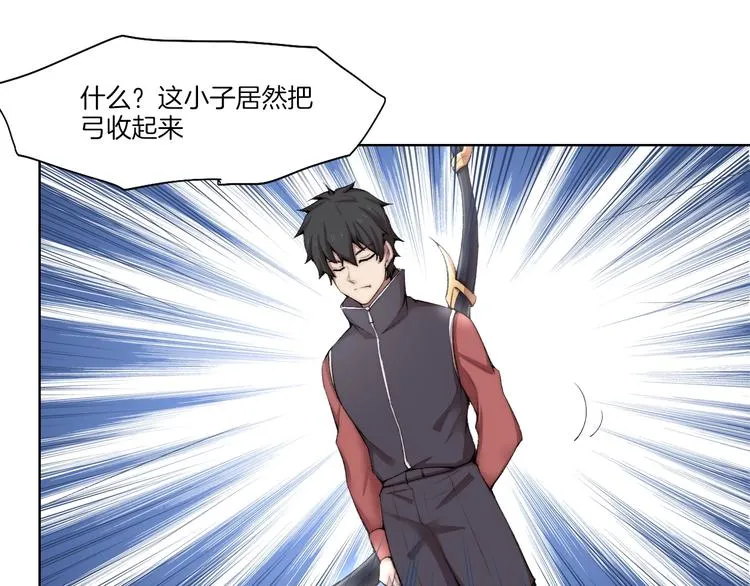 完结篇 灵气合击！ 第91页