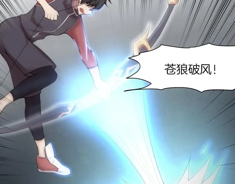 完结篇 灵气合击！ 第95页