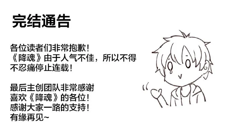 完结篇 灵气合击！ 第107页