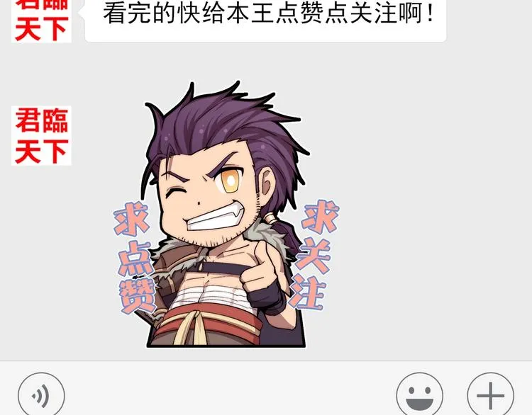 完结篇 灵气合击！ 第110页