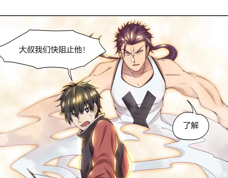 第33话 擒贼先擒王！ 第35页