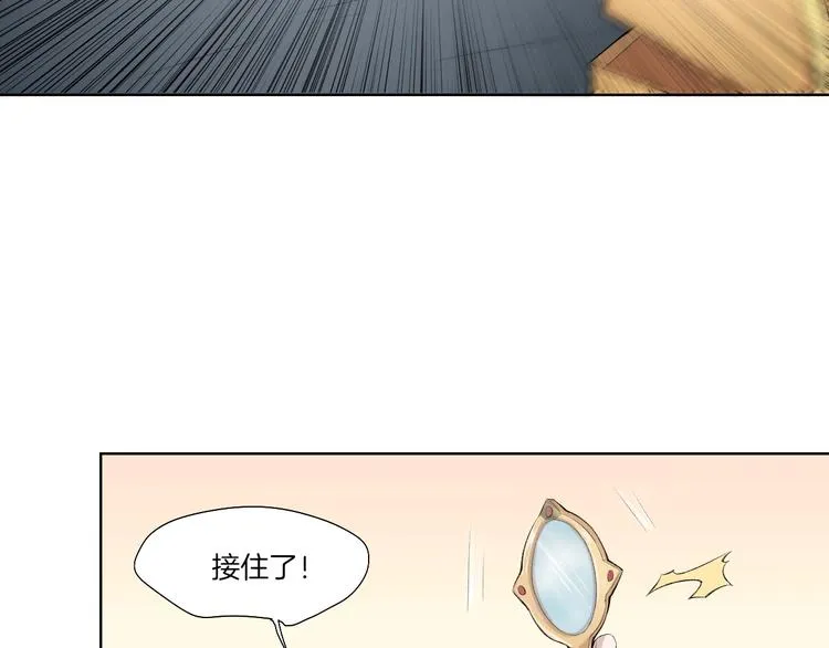 第33话 擒贼先擒王！ 第88页