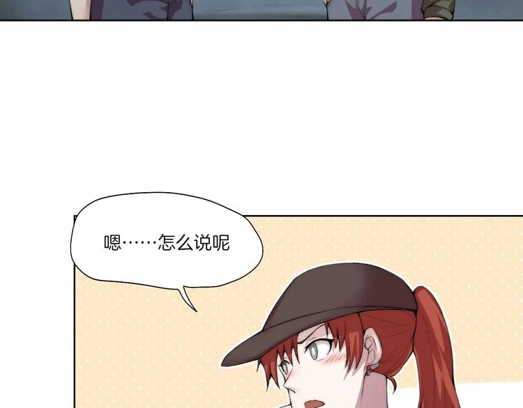 第31话 失控 第67页