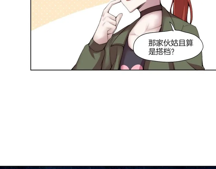 第31话 失控 第68页