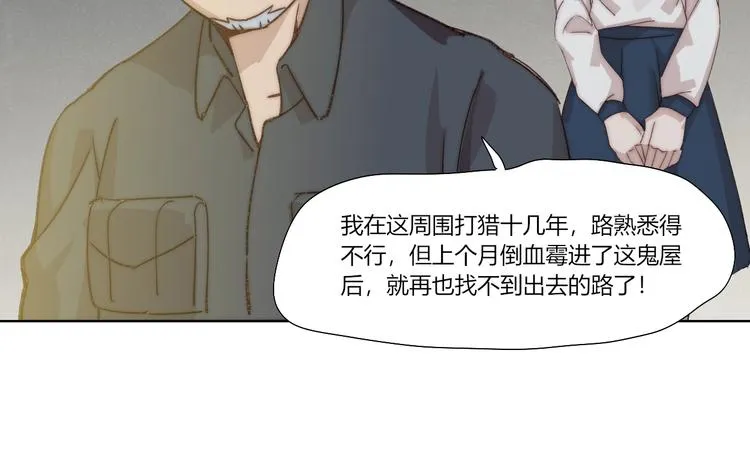 第27话 生化危机！ 第95页