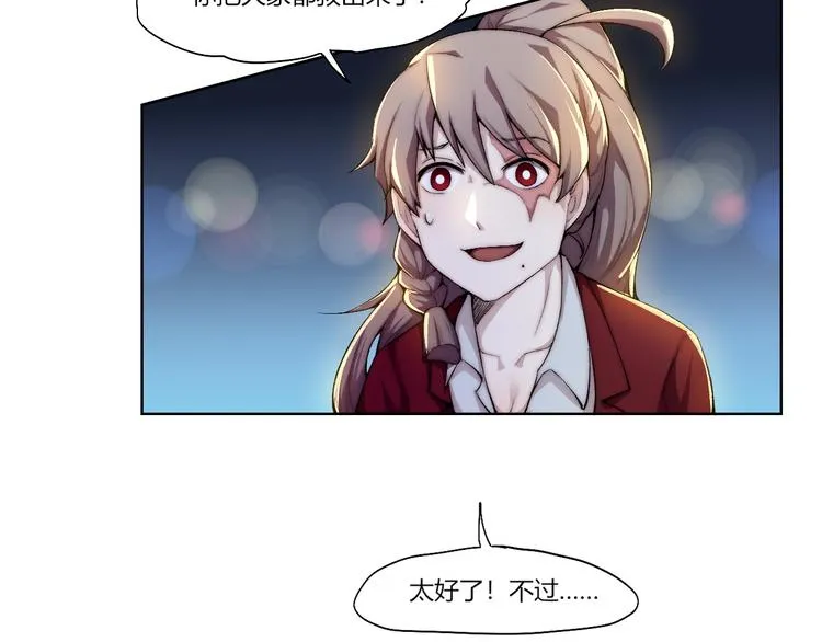 第23话 漆黑摇篮 第93页