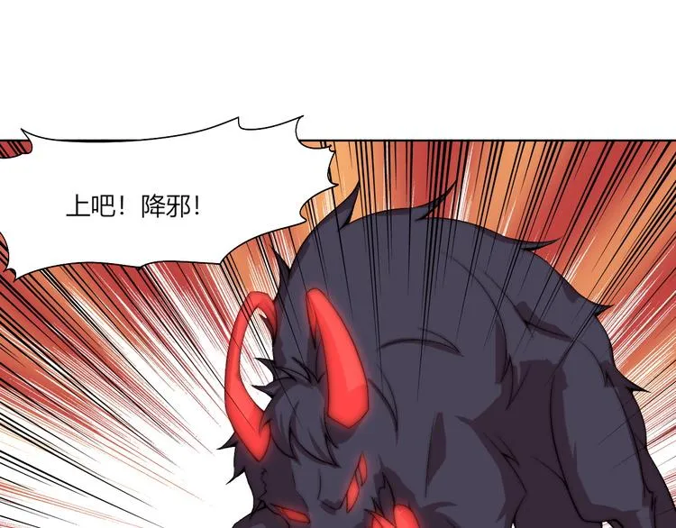 第21话 灵气合击 第82页