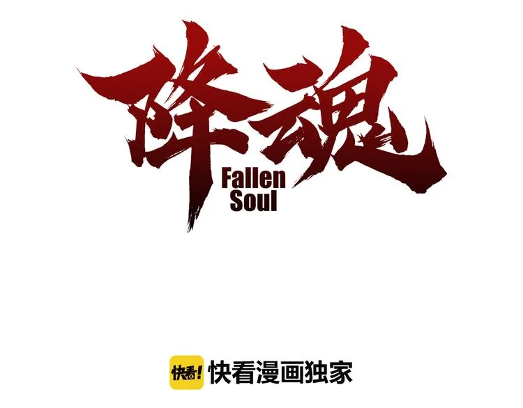 第17话 突袭？！ 第3页
