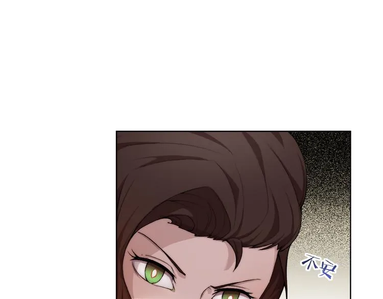 第17话 突袭？！ 第6页