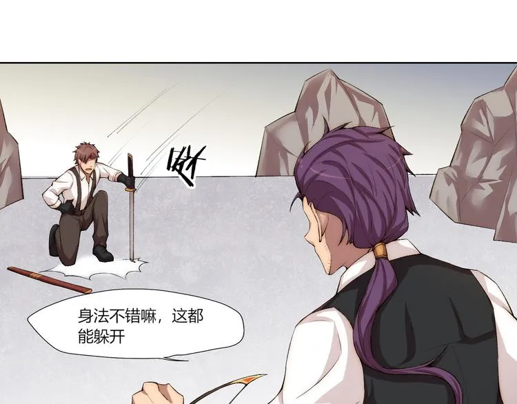 第17话 突袭？！ 第106页