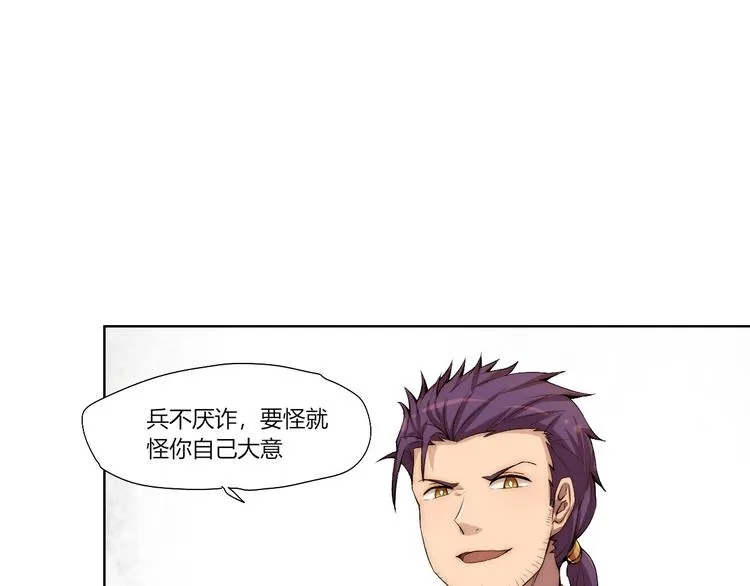 第17话 突袭？！ 第110页