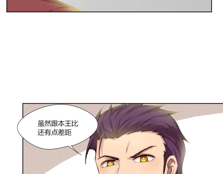 第16话 决斗开始！ 第45页