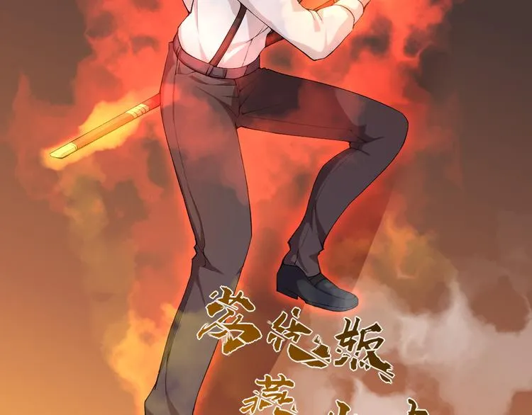 第16话 决斗开始！ 第135页