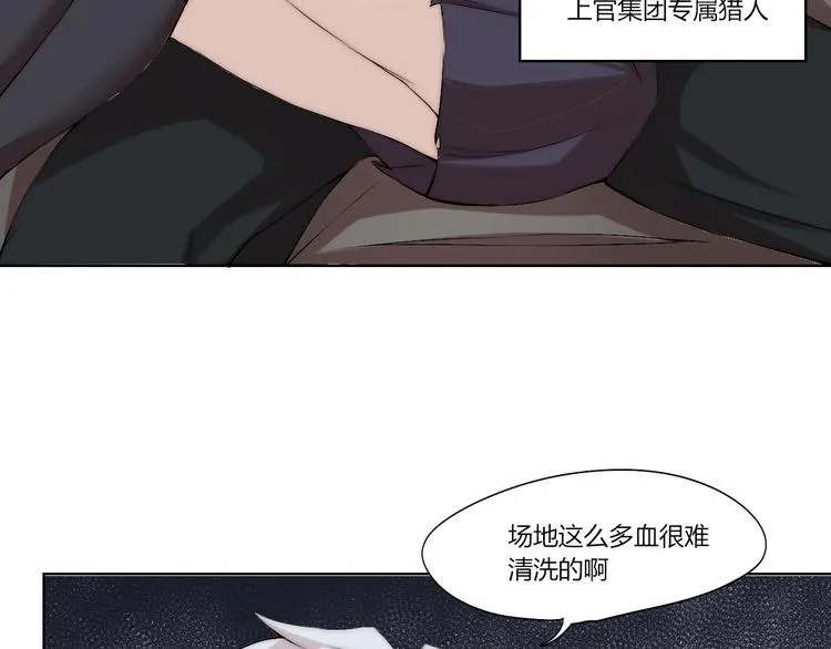 第15话 投降？门都没有！ 第23页