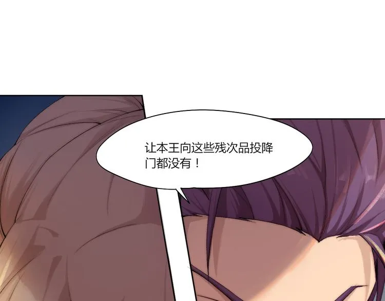 第15话 投降？门都没有！ 第78页