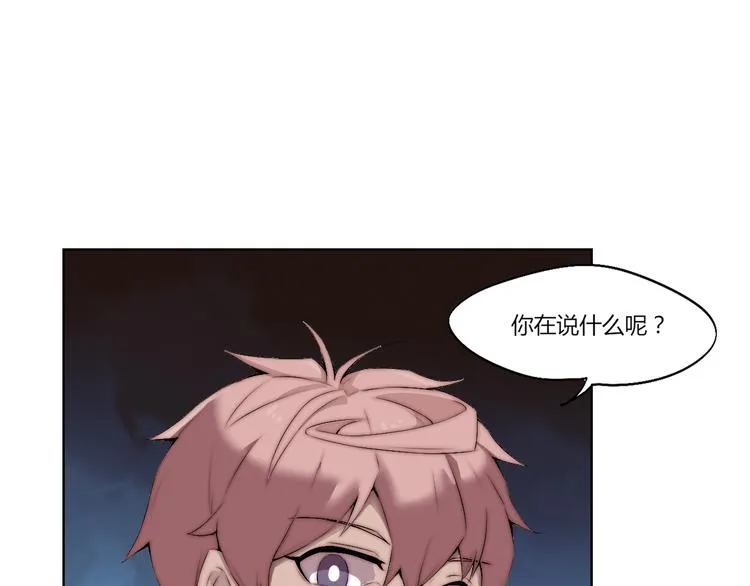 第14话 魂晶交易 第49页