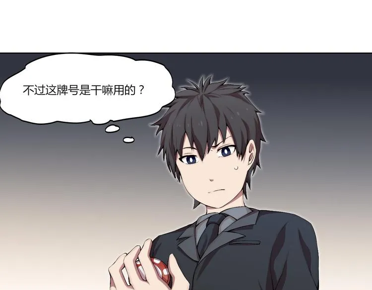 第14话 魂晶交易 第107页